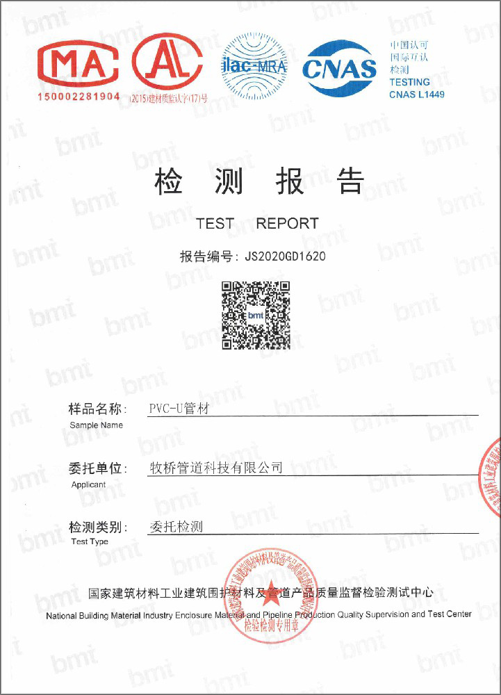 石排镇荣誉资质