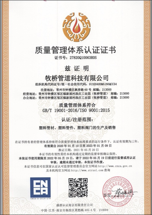 石排镇荣誉资质